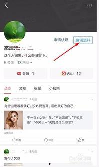 怎么看头条账号主体变更,揭秘头条账号主体变更背后的真相与影响