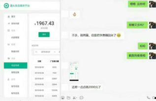 头条带货收益怎么提现,揭秘头条带货收益变现攻略