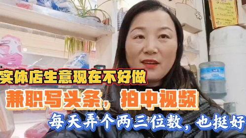 怎么拍视频做头条赚钱,轻松掌握头条赚钱技巧