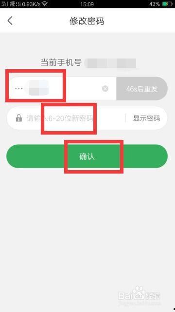 网页版头条怎么改密码