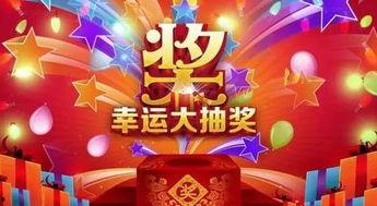 头条自驾游抽奖神器在哪,头条自驾游抽奖神器，轻松赢取大奖攻略！