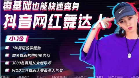 鹿晗网红舞,网红舞风潮席卷全国