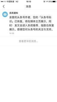 如何取消头条号标识功能,教你如何一键取消头条号标识功能