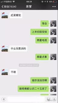 抖音爆料小故事视频,小故事视频背后的感人瞬间