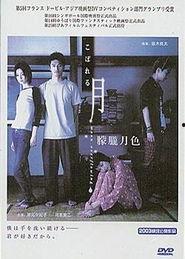 月色 电影在线观看,电影月色在线观看情感之旅