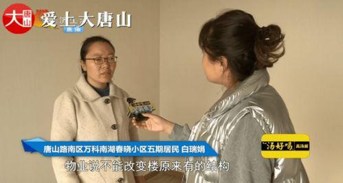 唐山邻居爆料视频最新