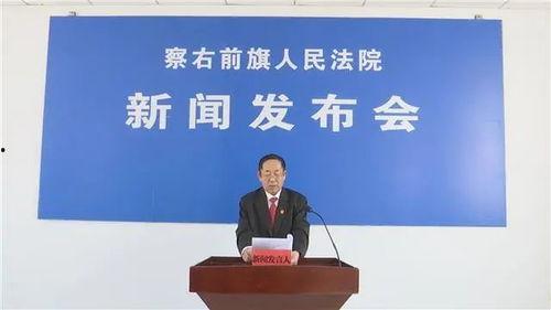 察右前旗头条新闻,聚焦民生福祉，共筑美好家园