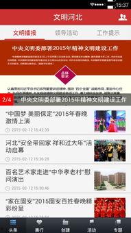 文明河北头条号内容,传承与创新，打造新时代文化高地