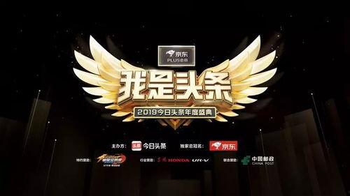 头条盛典怎么得钻石