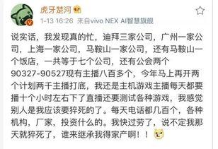 同台吃瓜小说全文阅读,娱乐圈风云录