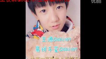 出轨TFboy的明星