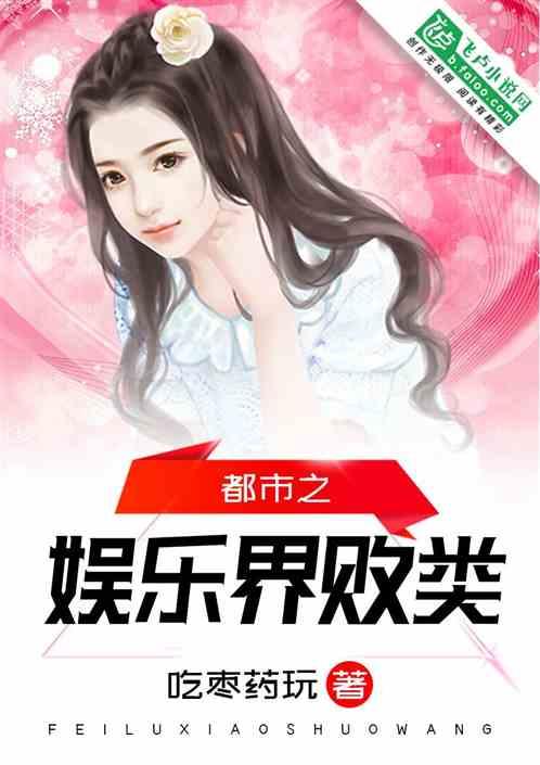 娱乐吃瓜酱吃药小说,一场穿越小说的奇幻之旅