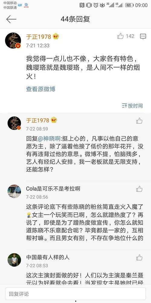 娱乐圈吃瓜文案标题