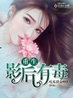 娱乐吃瓜君御姐免费阅读,揭秘娱乐圈背后的故事