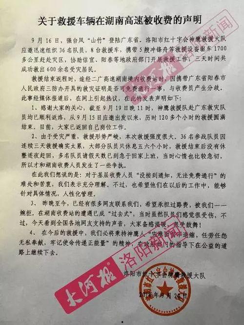吃瓜鹅娱乐速报声明,真相与澄清